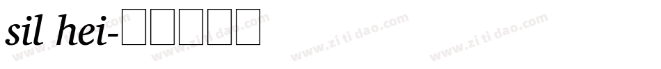 sil hei字体转换